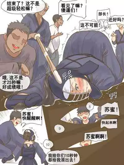 [laliberte] CHALLENGE [Chinese] [流木个人汉化]