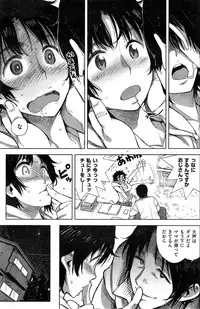 COMIC Kairakuten 2015-03