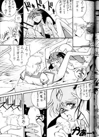 (C45) [ALPS (Various)] LOOK OUT 29 (Various)