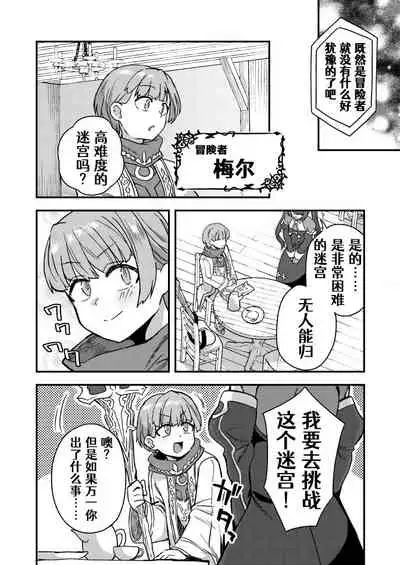 Ko gaido Danjon ni idomu Boken-sha no Anashi