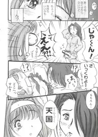 [Anthology] Welcome Island Vol. 3 (Sister Princess)