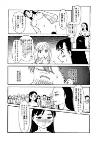 [Suehirogari] Orunito (Cage 3) Chapters 1-5 Complete