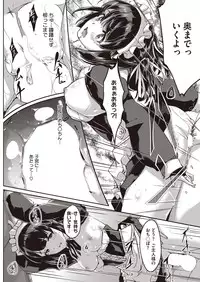 COMIC HOTMILK 2016-03 [Digital]