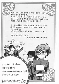 (SUPER23) [CHELIA★ATTACK (Various)] DAIKIYO-RANMAN (Haikyuu!!)