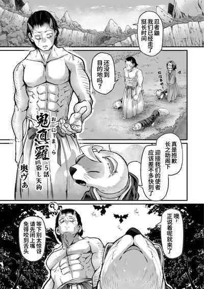 [Okuva] Onimara [Chinese] [山猫亭个人汉化] [Digital]