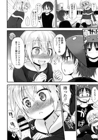 [Fujisaka Lyric] Lolicon☆Justice