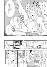 (C88) [Da Hootch (ShindoL)] TSF Monogatari Append 3.0