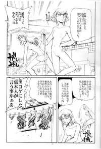 [Okinawa Taieki Gunjinkai(Yasunaga Kouichirou)] Suika ha kawa ga sukerumade