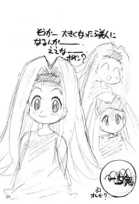 (CR26) [Tange Kentou Club (Various)] Black End (10 Carat Torte!)