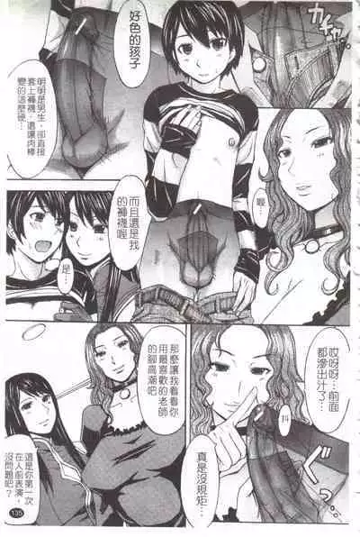 Midara na Kaori, Chouhatsu Suru Ashi