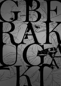 [108. (HAGANE)] GBFRAKUGAKI (Granblue Fantasy) [Chinese] [Digital]