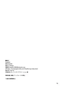 (C88) [freelife (Hamao)] Freelife5 + C87 Paper [English] [Yuri-ism]