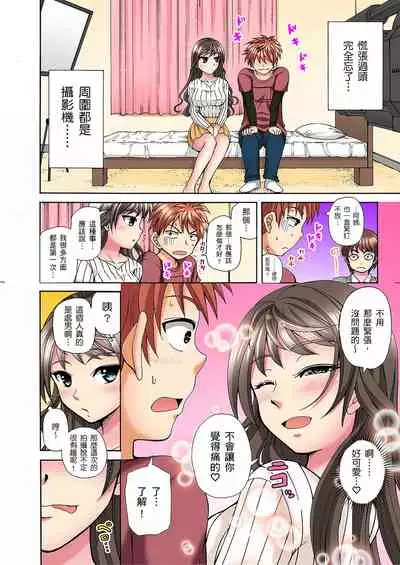 一直高潮真的不是演技…!拍片做私下也做~不顧一切拚命射! 1-7話