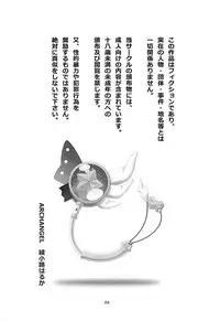 (C93) [ARCHANGEL (Ayanokouji Haruka)] PRISMA FLASH (Fate/kaleid liner Prisma Illya)