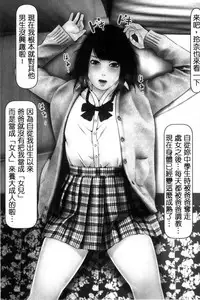 [Iron Sugar] Hajimete no Aite wa Otou-san deshita! Gekan [Chinese]