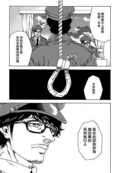 Boku ga Kimi o Korosu made | 直到将你杀死 Ch. 1-6