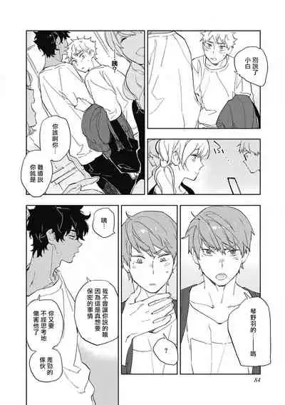 Kimi to Oishii Ai no Kotonoha | 与你一起享用的美味情话