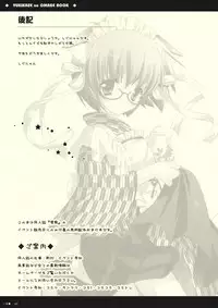 (C72) [Shigunyan] Yukikaze no Omake Hon (Zero no Tsukaima)