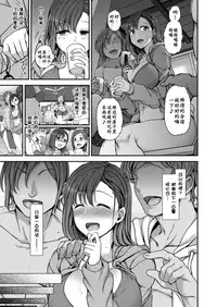 [Aiue Oka] Natsuhame (COMIC X-EROS #48) [Chinese] [嗶咔嗶咔漢化組] [Digital]