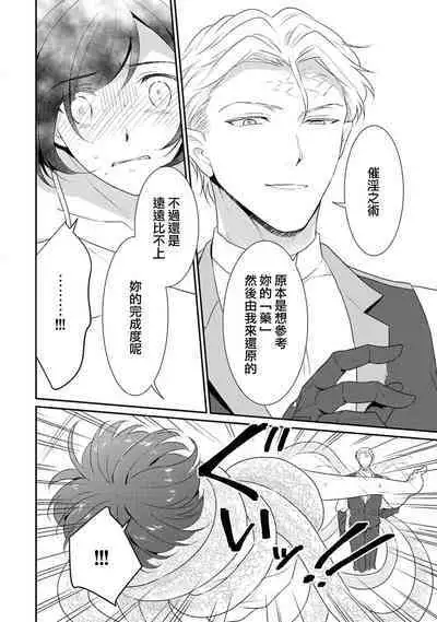 tenseimajyowa ryuuzokuno mamonosamani kakowaremasu | 转生魔女被魔龙金屋藏娇了 1-6