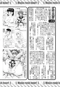 COMIC MUJIN 2011-07