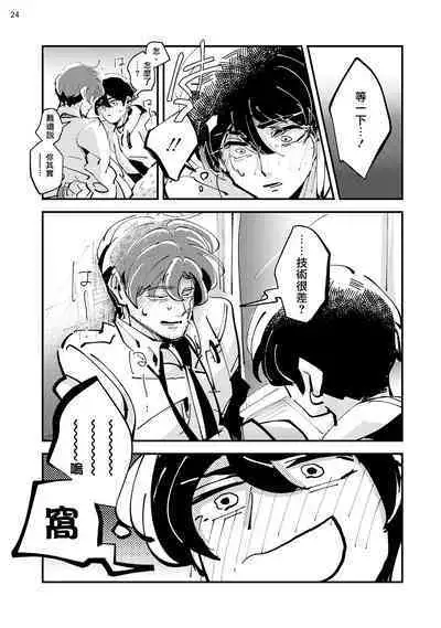 Tenkara Shock | 晴天霹雳