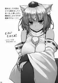 (Reitaisai 13) [Tenrake Chaya (Ahru.)] Odai wa Momiji de!! (Touhou Project)