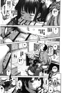 [inono] Kounai Baishun - In school prostitution [Chinese]