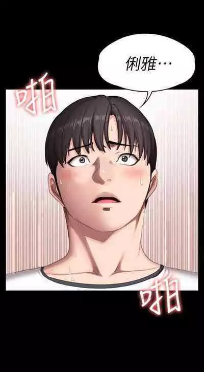 FITNESS 61-88 CHI (MANHWAROSHIXP)