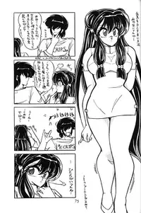 [Nishijima Ikka (Various)] Daigamen!! (Urusei Yatsura, Ranma1/2)
