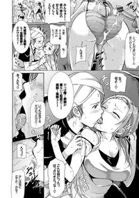 [Raita] Hatsujou Pandemic! [Tokusouban] [Digital]