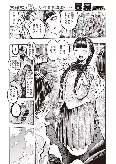 COMIC Kairakuten 2020-04