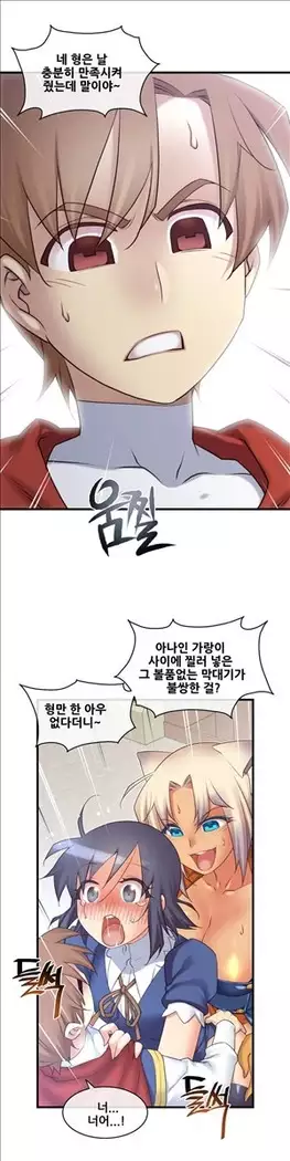 Master in My Dreams Ch.90-119