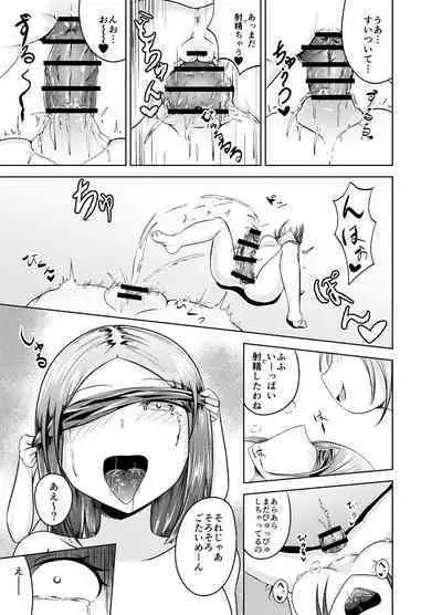 魔法少女の受難