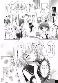 [Kanna Satsuki] FuruFuru Love