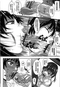 [PIero] Chounyuu Daifungoku [Chinese]