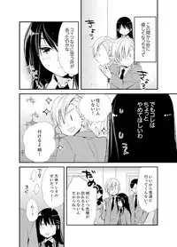 [Minamino Hazuki] Shokupan Kuwaete Toukouchuu... Butsukatta Aite to Kozukuri Ecchi!? [Kanzenban] 1