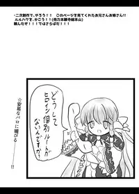 [Komanage no Saru (Kyuuwo)] こみトレ32で出したコピ本 (Utawarerumono Itsuwari no Kamen) [Digital]