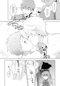(HaruCC20) [Monukenokara (Mo)] HM + KM (Free!)