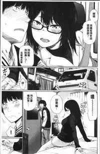 [Koppori Nama Beer] Yoihajime | 宵的開端 [Chinese]