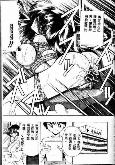 Aware na Shoujo no Hanashi