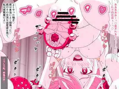 Kahōu Reigetsu Sennō Yuzu Kanzen Seidorei-ka Hen