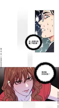 [The Jinshan] Sadistic Beauty Ch.1-38 [Chinese] [17汉化]