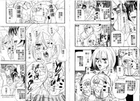 [Kusano Takayuki] Tengoku Chuubou e Youkoso - Heaven's Kitchen | 歡迎光臨天國廚房 [Chinese]