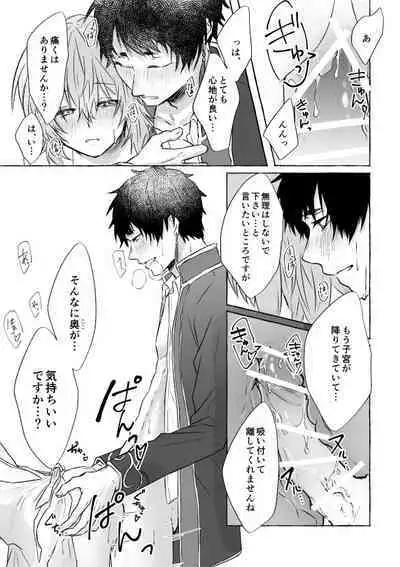 Horeta mon Make desu!