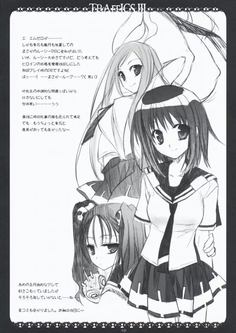 Macross Frontier - Traffics 3