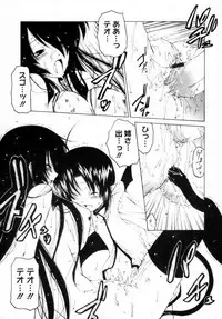 [Benjamin] Houkago wa Inma