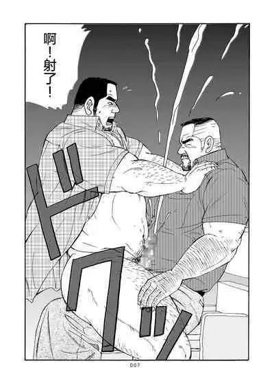 ROKU EPISODE6 | 老六的故事 第六章 危险关系