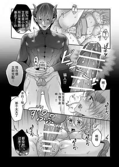 doryo no ryuto no hatsujoki ga susamaji kudan ni tsuite | 关于我的龙人同事发情期太过骇人这件事