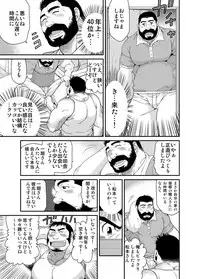 [Neyukidou (Takaku Nozomu)]	Ichigo Ichie [Digital]